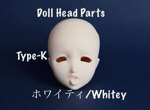 angel philia ドール用 ヘッド パーツ Headparts Type-K ホワイティ/Whitey 無彩色 首ジョイント付 vmf50 オビツ50 アゾン50 msd mdd