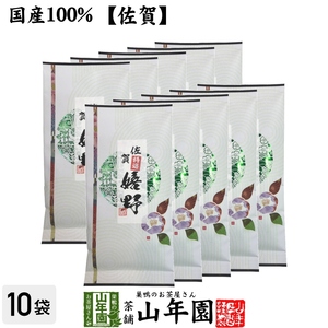 お茶 日本茶 煎茶 日本茶 お茶 茶葉 特選嬉野 100g×10袋セット 送料無料