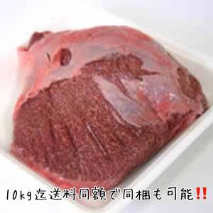 希少貴重 北海道産牛ホホ肉【（かしら肉）約5キロ】ホッペ BBQ バーベキュー 国産 （ツラミ）北海道 頬肉 ホッペ 10kg迄送料同額にて同梱可