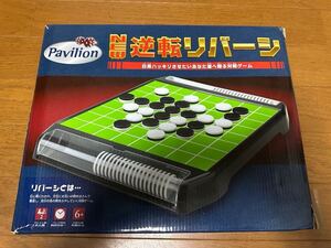 オセロ 逆転 リバーシ Pavilion ボードゲーム トイザらス おもちゃ