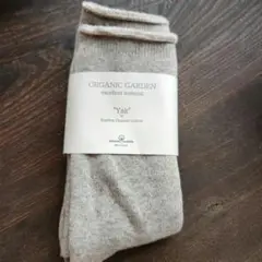 【新品未使用】ORGANIC GARDEN Yak ソックス 杢グレー