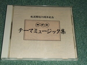 ★即決★CD【放送開始70周年記念/NHK テーマミュージック集】ラジオ体操,のど自慢素人演芸会,英語会話,録音ニュース,ラジオ寄席,君の名は■