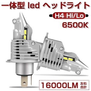 即納!車/バイク用 一体型LEDヘッドライト H4 Hi/Lo ledライト 取付簡単 16000LM ledバルブ 純正ハロゲンサイズ 車検対応 送料無料 HF04