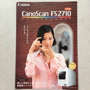 希少 カタログ パーソナルフィルムスキャン Canon キヤノン CanoScan FS2710 カラーフィルムスキャナ 佐藤弥生