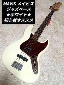 MAVIS メイビス アイボリー ホワイト ジャズベース JB イシバシ楽器　石橋楽器　エレキベース　エレキ　ベース　初心者　ビギナー