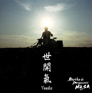 バケツ ドラム ディジュリドゥ バケツドラマーMASA 世開気 Yoake (6th full album) Bucket Drummer