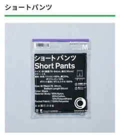 ファミマ　ハーフパンツ