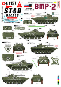 スターデカール 72-A1157 1/72 ウクライナの戦争＃18 2022-23年 ロシア BMP-2