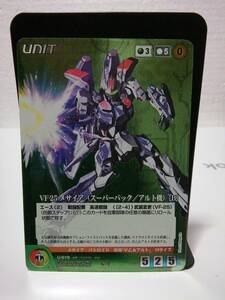 マクロスクルセイド M U-019 VF-25 メサイア（スーパーパック/アルト機） [B]