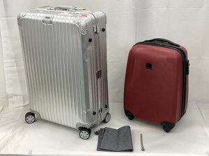 スーツケース 2点セット RIMOWA リモワ 大サイズ / TITAN タイタン 小サイズ【CFAL8009】