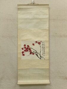 E0518 栄宝斎 斎白石 「梅花」 木版水印画 掛軸 横物 中国書画