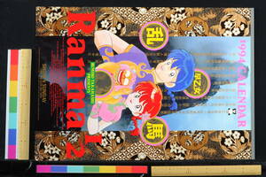 [Not Displayed New][Delivery Free]1994 Ranma1/2(Rumiko Takahashi:draw)B3 7sheetCALENDAR らんま1/2カレンダー高橋留美子[tag重複撮影]