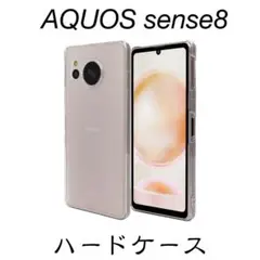 AQUOS sense8 SH-54D SHG11  ハードケース クリア