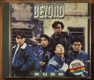 美品廃盤CD－BEYOND ビヨンド・1988年ベストアルバム「舊日足跡」Cinepoly CP-5-0022・送料230円～