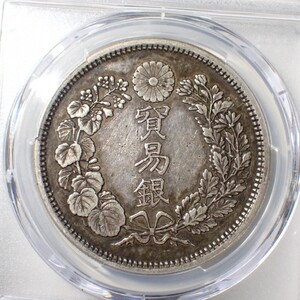 貿易銀 明治9年 PCGS XF45 古銭 銀貨 硬貨 一圓 一円 本物保証 【50688752】