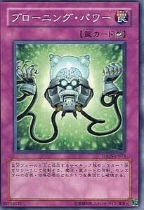 中古遊戯王 TDGS-JP073[N]：ブローニング・パワー