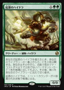 MTG ■緑/日本語版■ 《起源のハイドラ/Genesis Hydra》 アイコニックマスターズ IMA