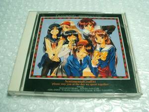 【中古CD】センチメンタル・グラフティ ～あの日のまま…1