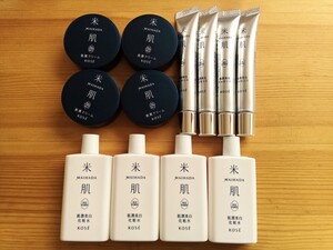 【即決】KOSE コーセー 米肌 肌潤美白シリーズ 12点セット■化粧水 ローション 薬用美白美容液 クリーム 弱酸性 新品 マイハダ 送料230円