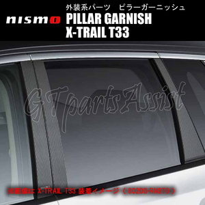 NISMO PILLAR GARNISH ピラーガーニッシュ エクストレイル T33 ※プラスチックバイザー装着車用 802DS-RN3T1 ニスモ X-TRAIL