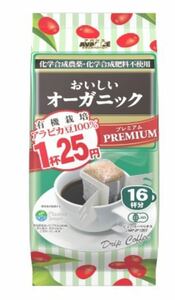 【送料無料】アバンス　オーガニック　ドリップコーヒー　16パック×2袋