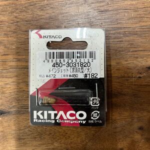 MB-1448★クリックポスト(全国一律送料185円) KITACO キタコ 450-3031820 メインジェット(京浜丸型/大) #182 No.63 バイク部品 新品 L-4/①