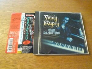 国内盤★ VITALIJ KUPRIJ ヴィタリ・クープリ (ARTENTION / アーテンション)★ HIGH DEFINITION / ハイ・ディフィニション