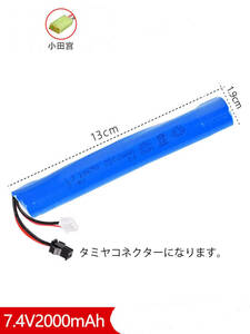 LJ 18650★LIPOリポバッテリー7.4V/2000mAh/25Cミニコネクタータイプ★電動ガンSOPMODストックインa