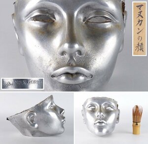 【扇屋】1968年 ジャン・ピエール・ダルナ作「マヌカンの顔」フラワーベーズ 幅 約19.5cm×約16cm 高さ 約14cm Jean-Pierre Darnat N-1