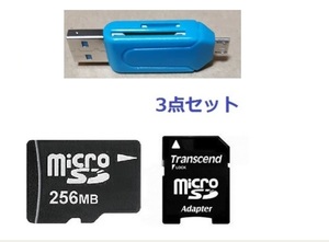 メガ□マイクロUSBリーダーライタ二点☆SDアダプター□マイクロSＤカード256mb□キャンセル不可説明必読