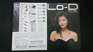 『Lo-D(ローディ)ステレオ総合 カタログ 1990年2月』中山美穂 日立(HITACHI)/DIGITAL F5/DIGITAL JBL/Wing F6LD/Wing 3000CD/Wing 3000CDW/