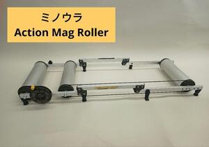 95 【中古・美品】 MINOURA　ミノウラ Action Mag Roller　アクションマグローラー