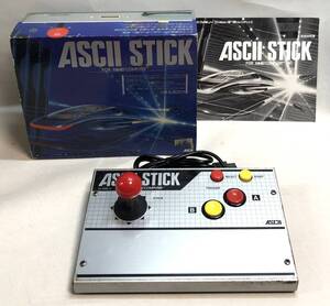 ◇ASCII STICK FOR FAMILYCOMPUTER　アスキースティック コントローラー　AS-2088-FC　ファミコン　レトロ