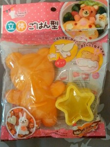 ★立体ごはん型★クマちゃん★キャラ弁★