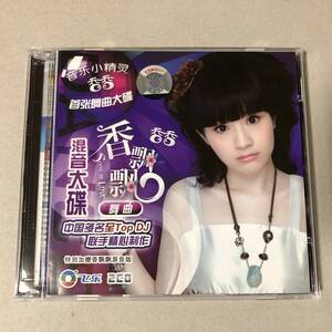 香香 シャン・シャン CD ③ 香飄飄 舞曲混音大- Xiang Xiang 中国 香港 台湾 アジア アイドル ポップス C-POP