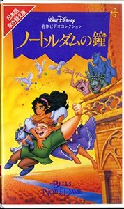 ノートルダムの鐘【日本語吹替版】 [VHS](中古品)