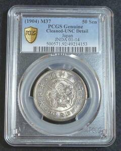 ☆★竜50銭銀貨 明治37年 PCGS UNC-D★☆