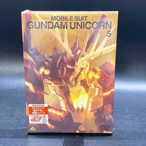 未開封 DVD 機動戦士ガンダムUC 5 ガンダムユニコーン 5巻