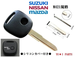 ■ウレタンカバー付 スズキ ブランクキー Cタイプ外溝 1ボタンM421 キーレス キーワゴンR エブリイ ラパン アルト スイフト セルボ他　