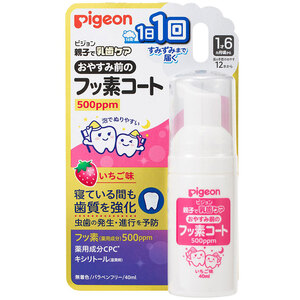 【まとめ買う】ピジョン 親子で乳歯ケア おやすみ前のフッ素コート 500ppm いちご味 40mL×40個セット