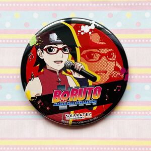 NARUTO☆BORUTO/カラオケの鉄人/缶バッジ/サラダ