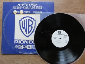 プロモ / 見本盤 / 試聴盤 / テレヴィジョン ヴィーナス　他 / LP / レコード