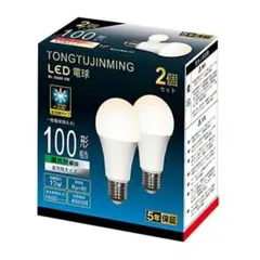 ●LED電球 2個 100形 E26 昼光色 230° 13W 超寿命