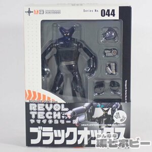 2RU30◆開封 海洋堂 リボルテックヤマグチ ブラックオックス アクション フィギュア 中古現状/鉄人28号 横山光輝 グッズ 送:-/60