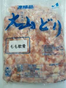 鳥取県産大山どりもも軟骨冷凍品2㎏