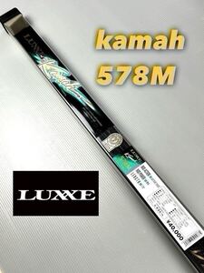 【新品未使用】がまかつ　LUXXE カマー578Mキャスティングモデル税込定価¥44,000沖縄不可