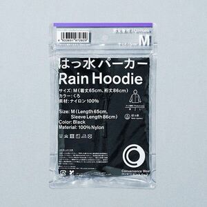 ★ はっ水パーカー Rain Hoodie L ☆ 小松マテーレ社 ダントツ撥水 Convenience Wear コンビニエンスウェア ファミリーマート familyMart