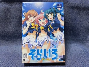 PSP☆そらいろ Portable (限定版:ボイスドラマCD・ブックレット同梱)☆入手困難品・新品・未開封品