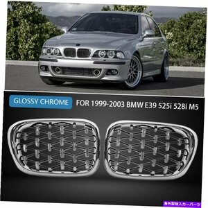 BMW E39 520I 525I 528I 530I M5 1999-2003フロントフード腎臓グリルグリルFor BMW E39 520i 525i 528i 530i M5 1999-2003 Front Hood Kid