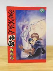 ◆みゅうたんと学園◆山桜桃◆全１巻◆ワニマガジン・コミックス◆完結◆